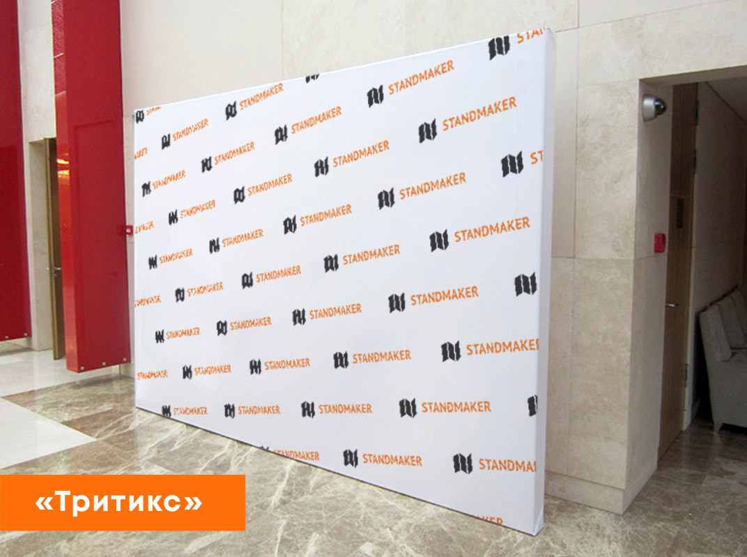 <span style="font-weight: bold;"> "Тритикс" </span>